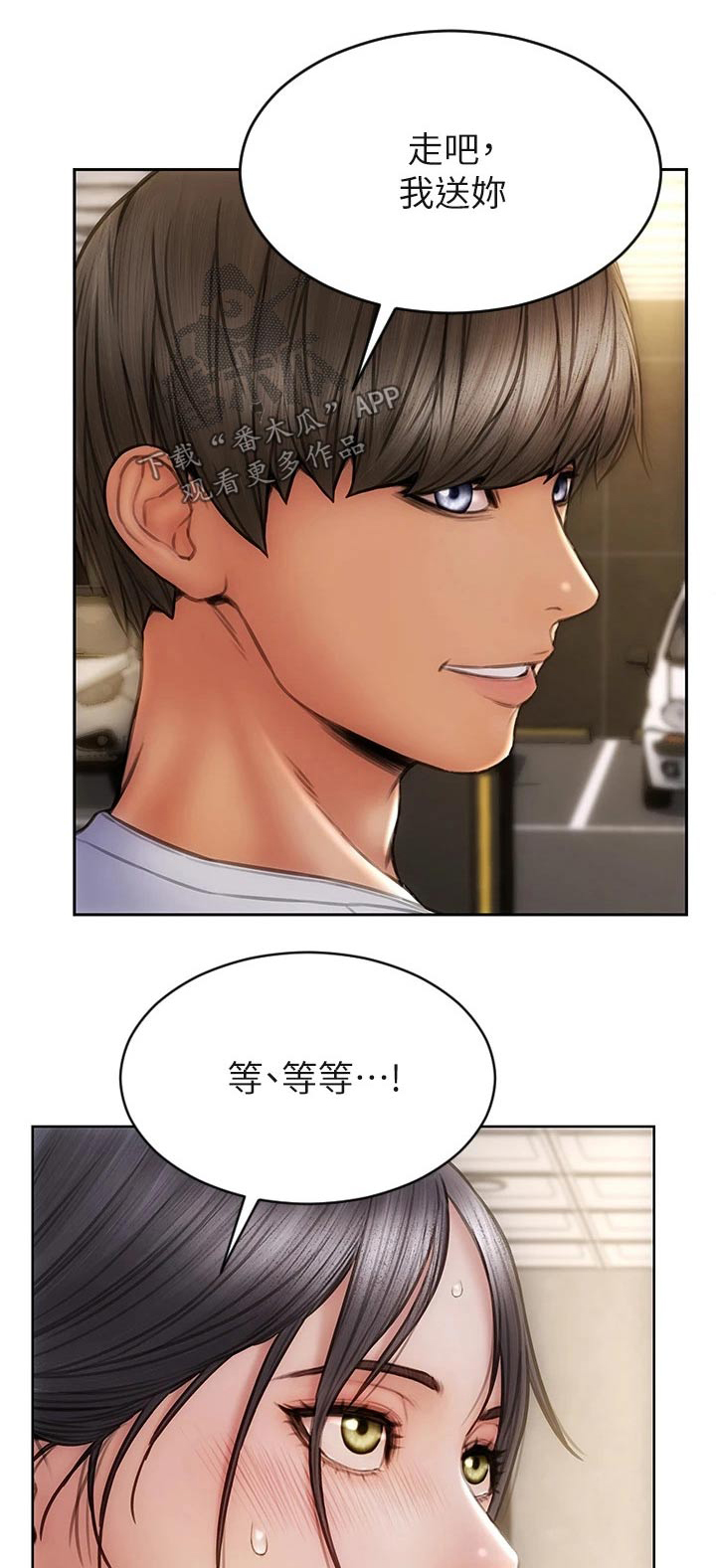 第46章：什么关系0