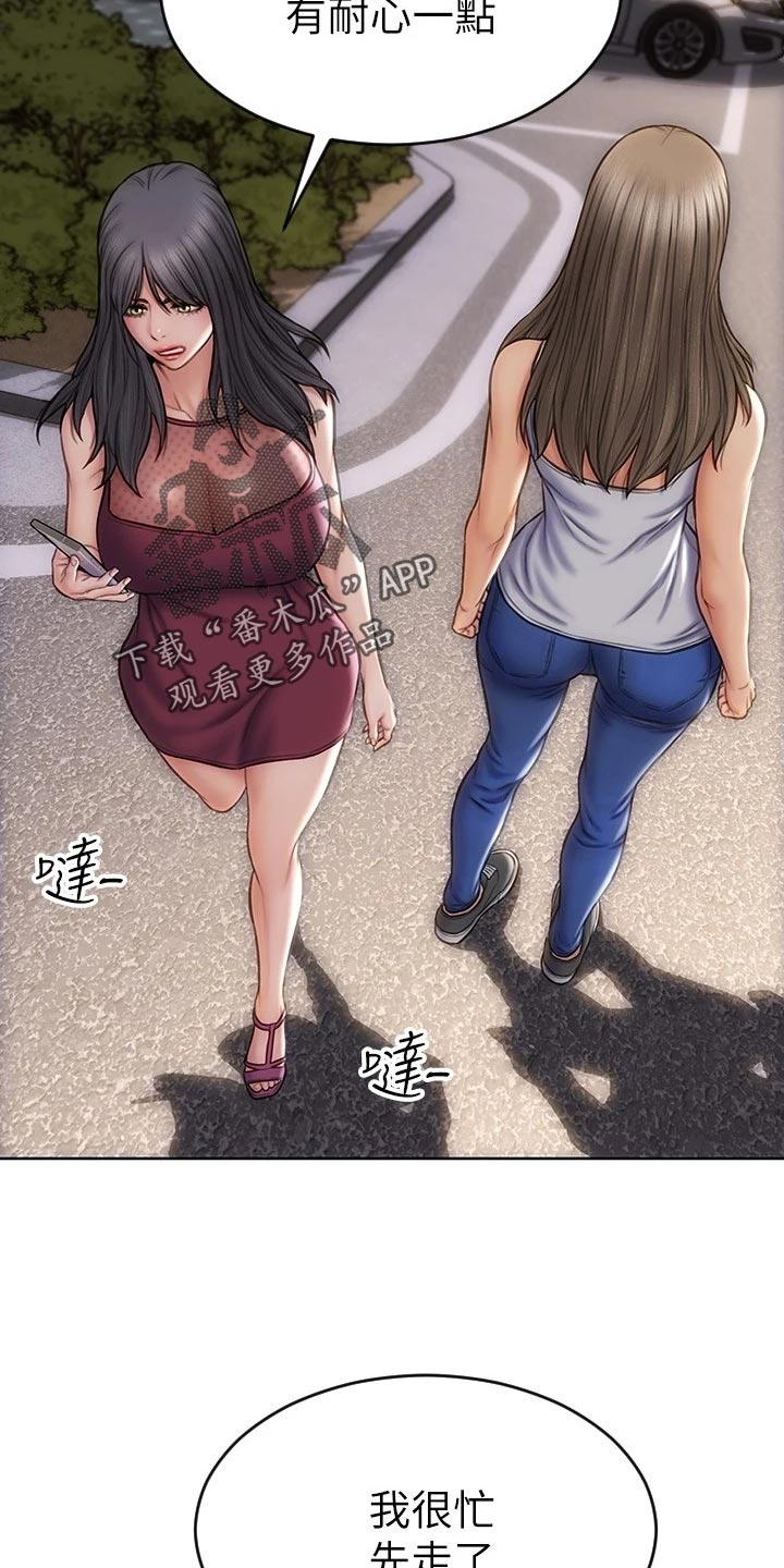 第24章：搞清楚立场3