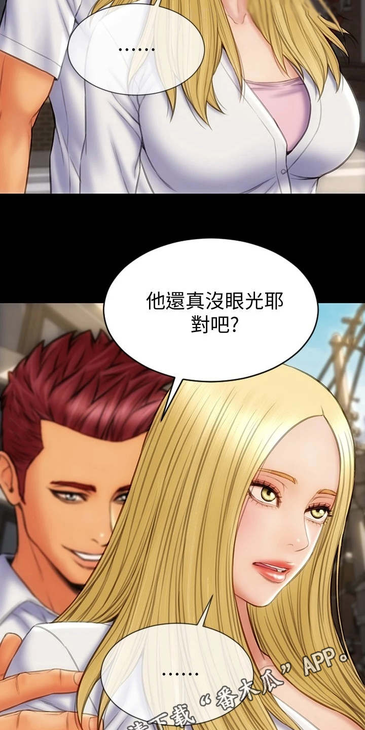 第16章：嫉妒心3