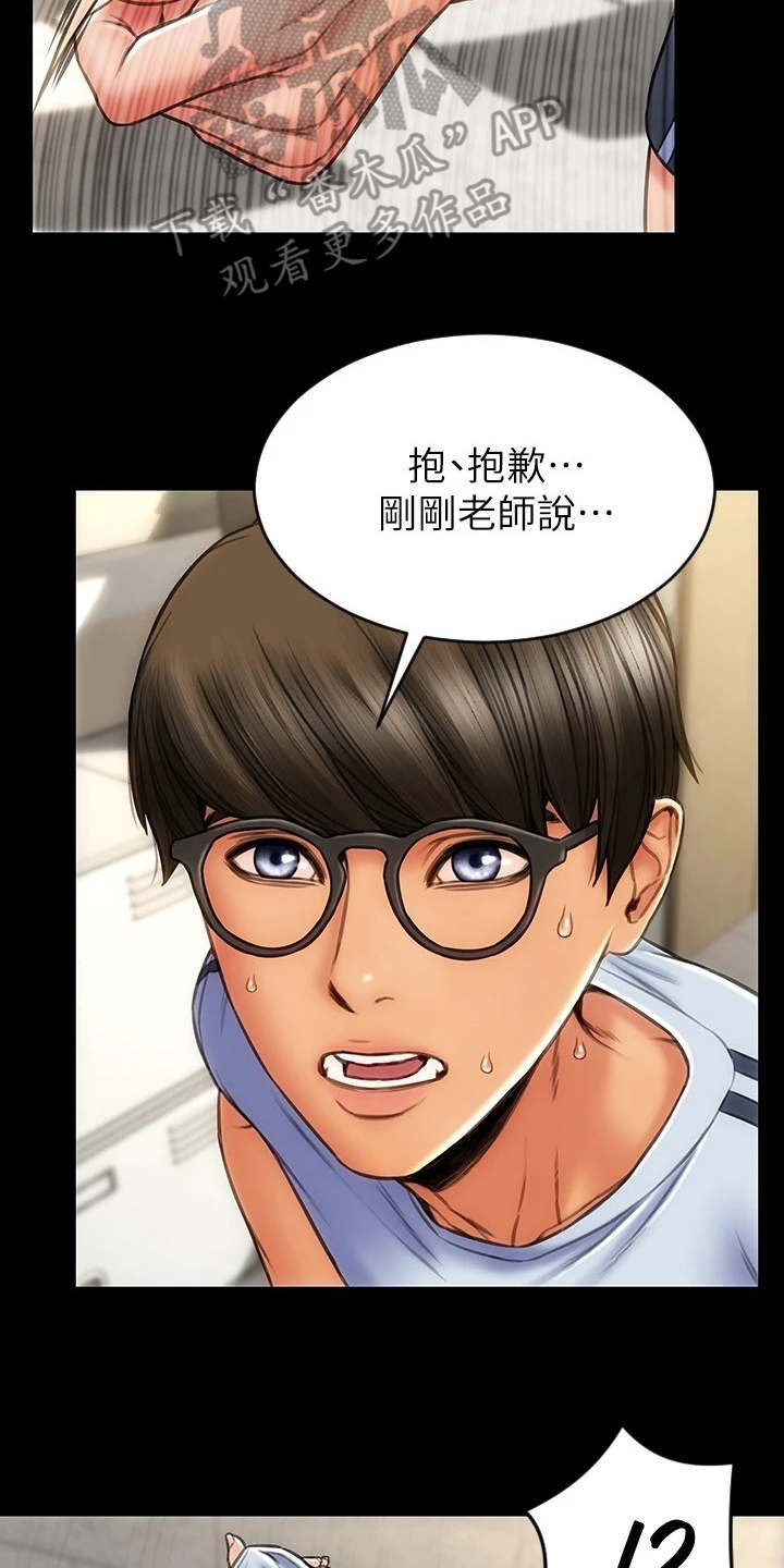 第7章：步步紧逼2