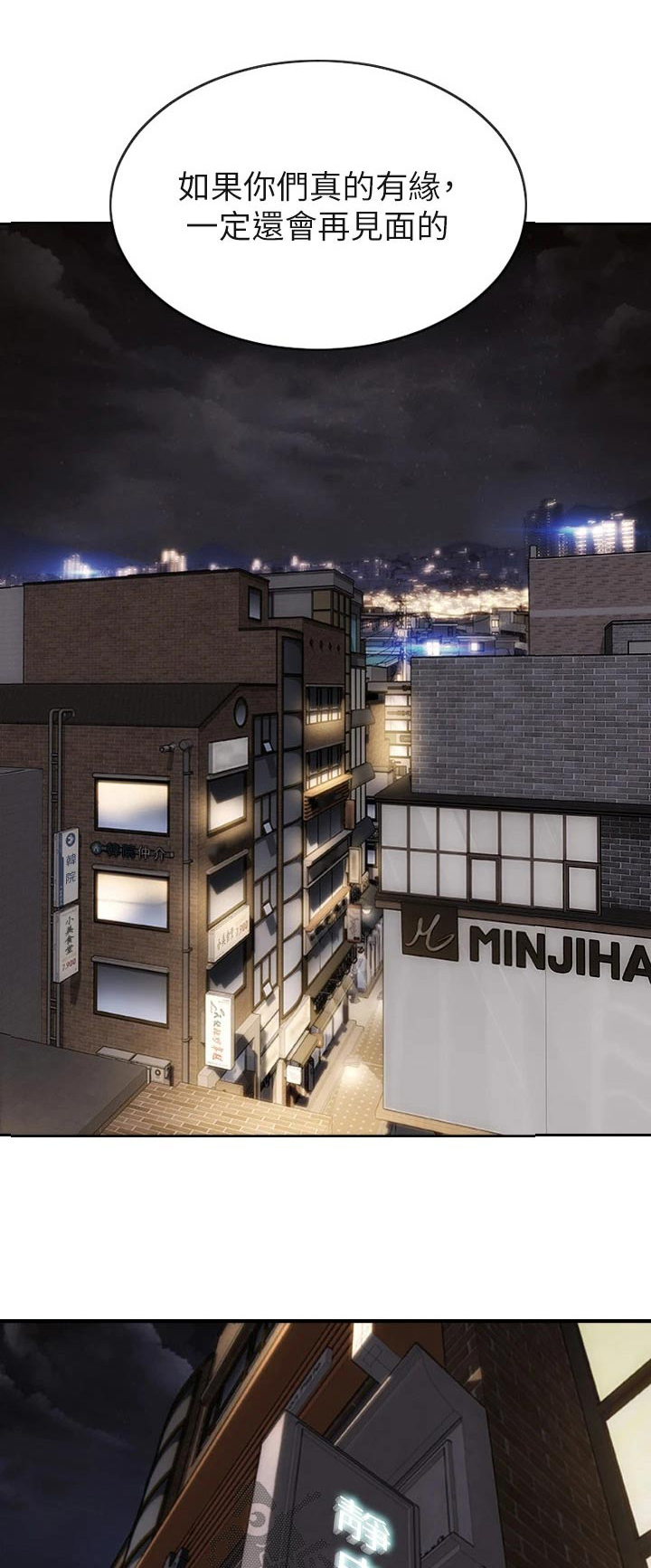 第65章：还好吧0