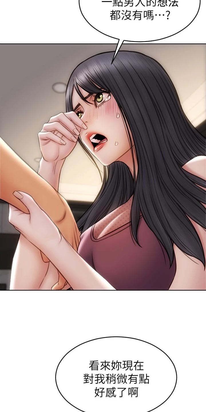 第26章：制造机会4