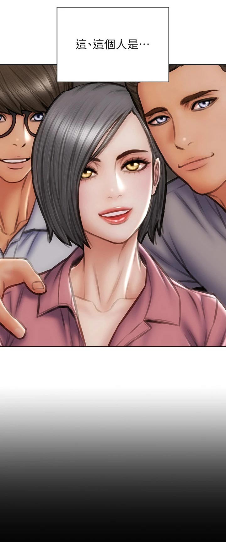 第67章：真实身份0