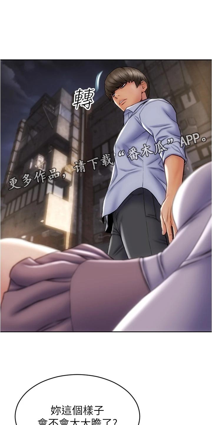 第33章：绅士行为0