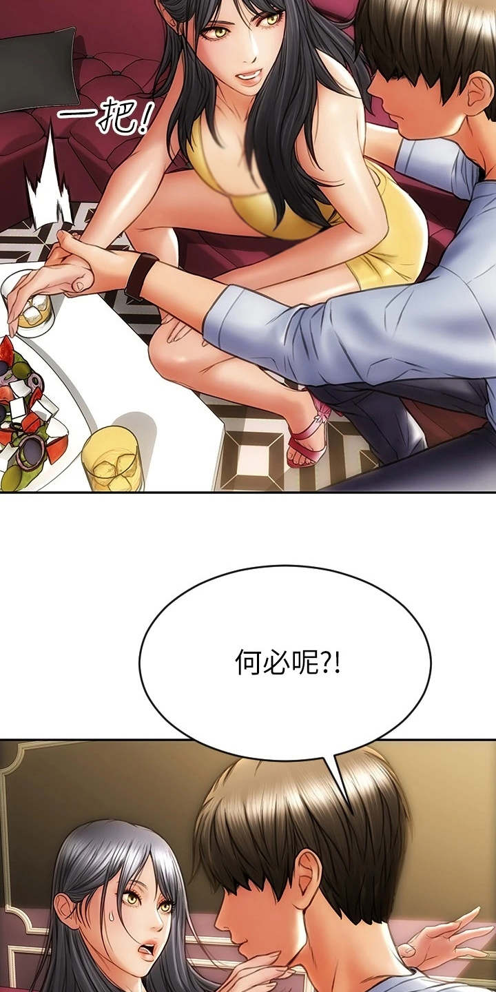 第4章：以牙还牙1