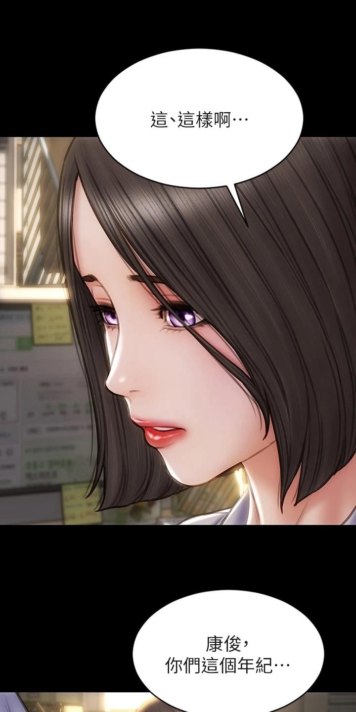 第64章：不客气3