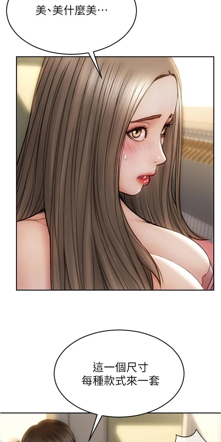 第34章：敞开心胸3