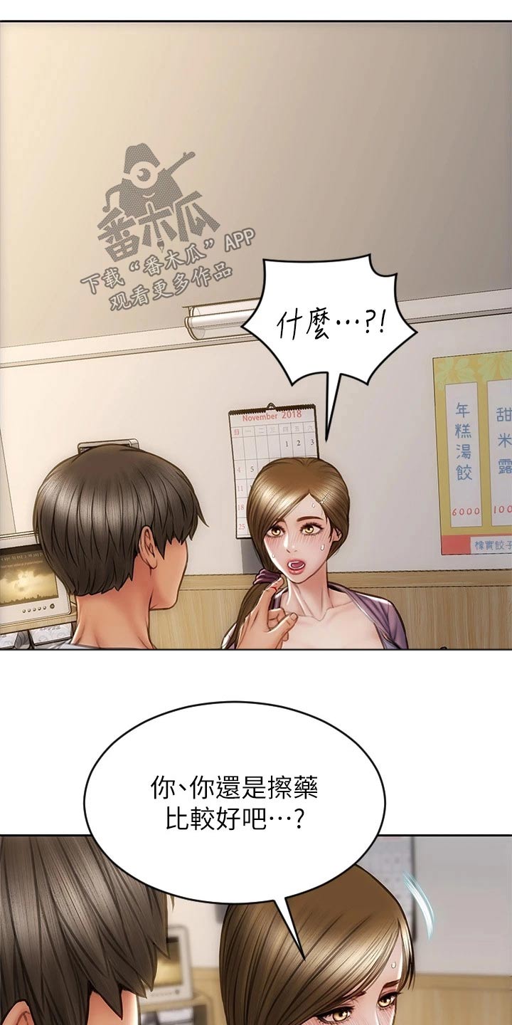 第43章：嘴皮子4