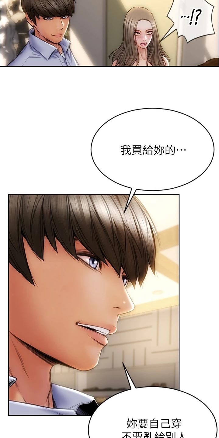 第34章：敞开心胸4