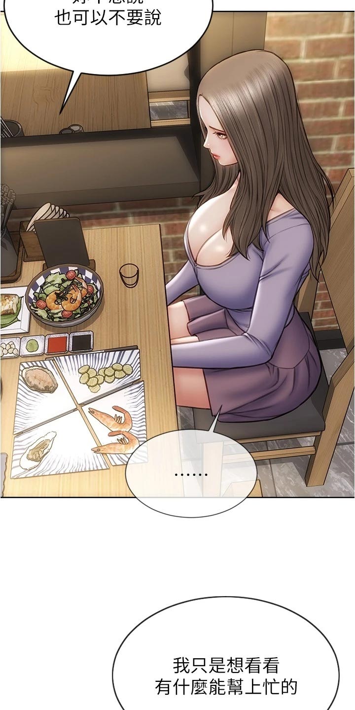 第35章：一吐为快1