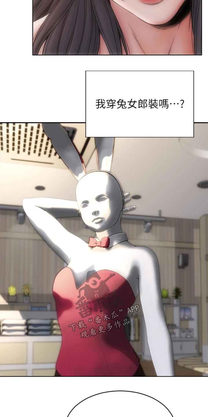 第44章：马上来4