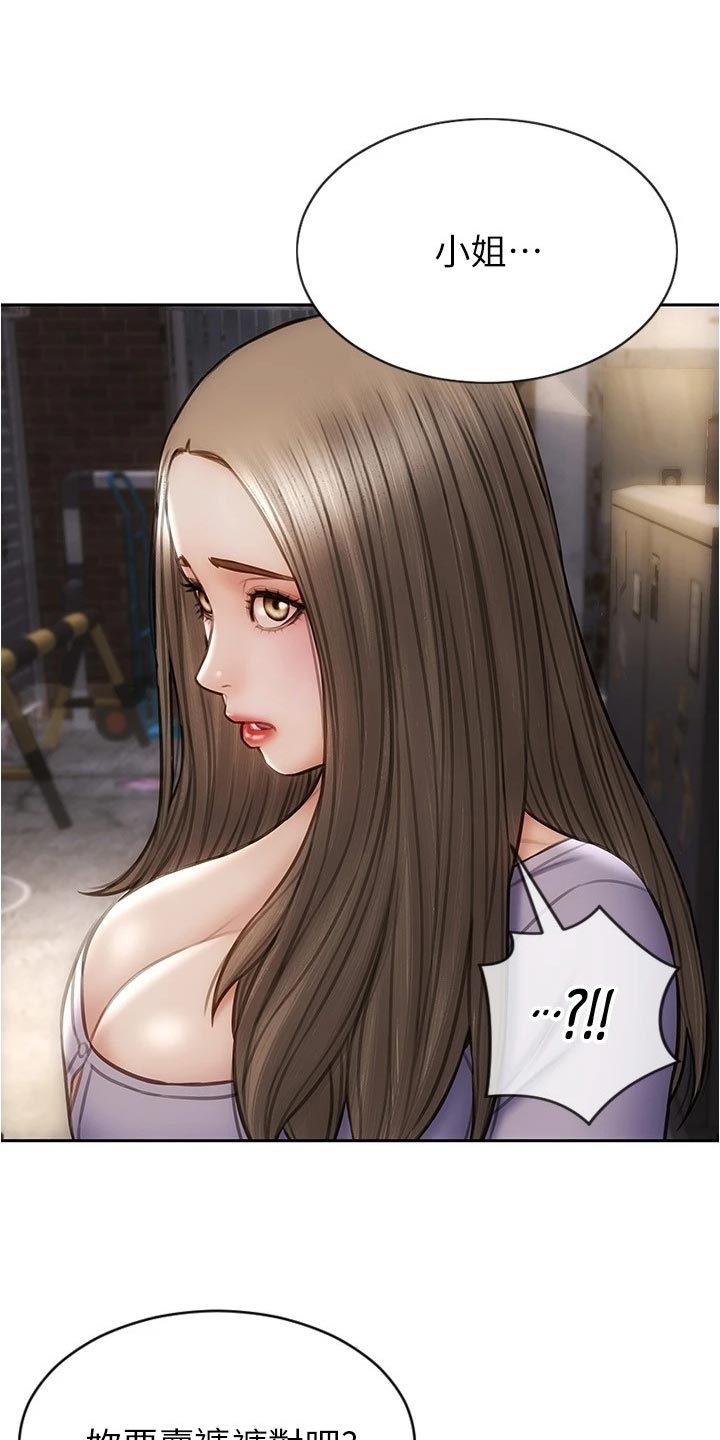 第32章：英雄救美2