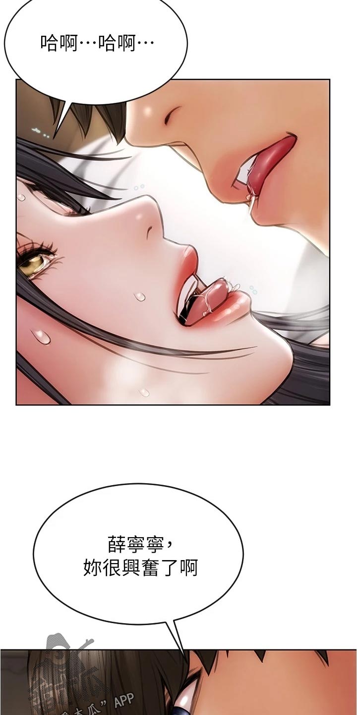 第30章：哪来的自信2