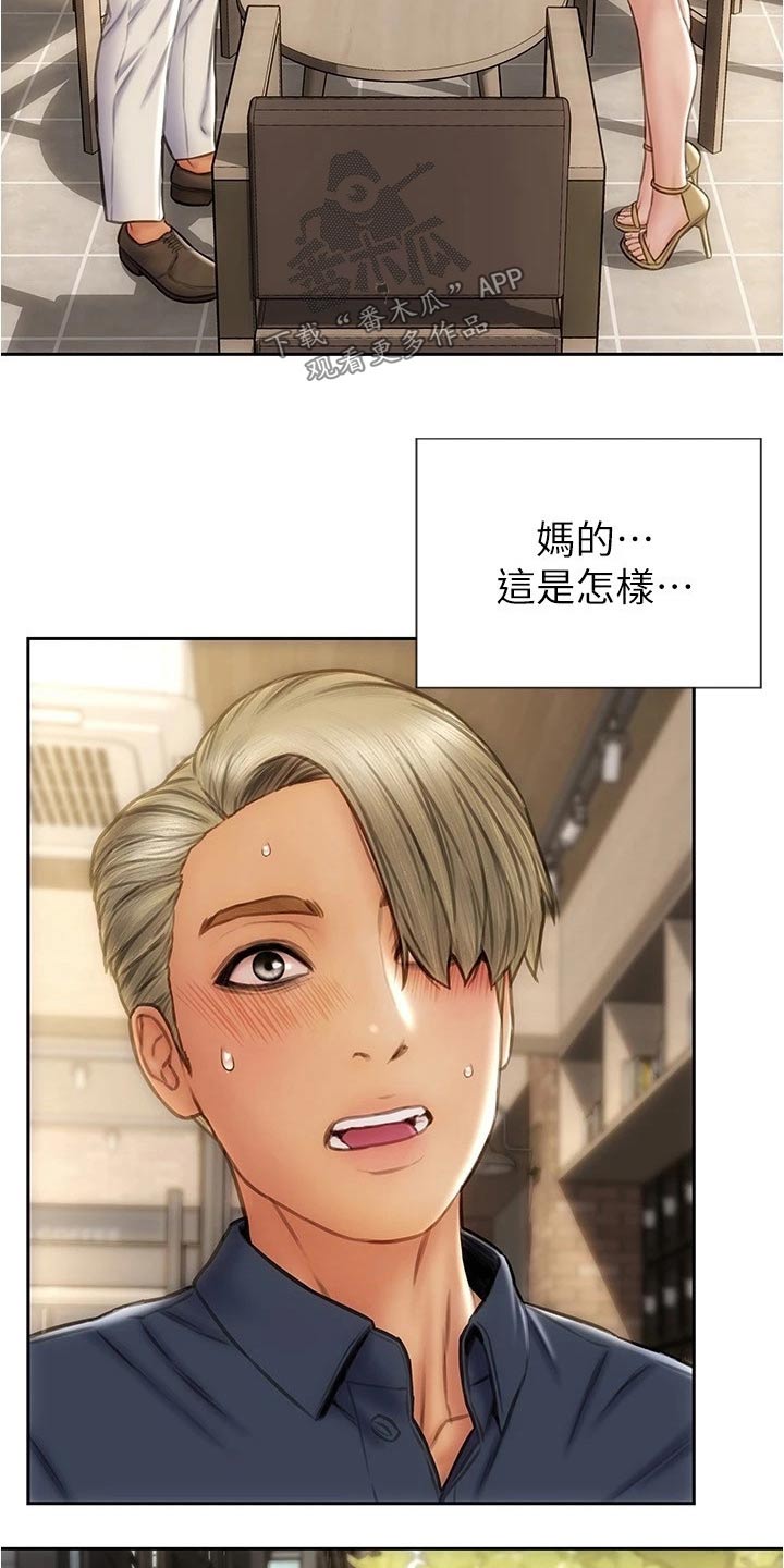 第38章：不是我的菜2