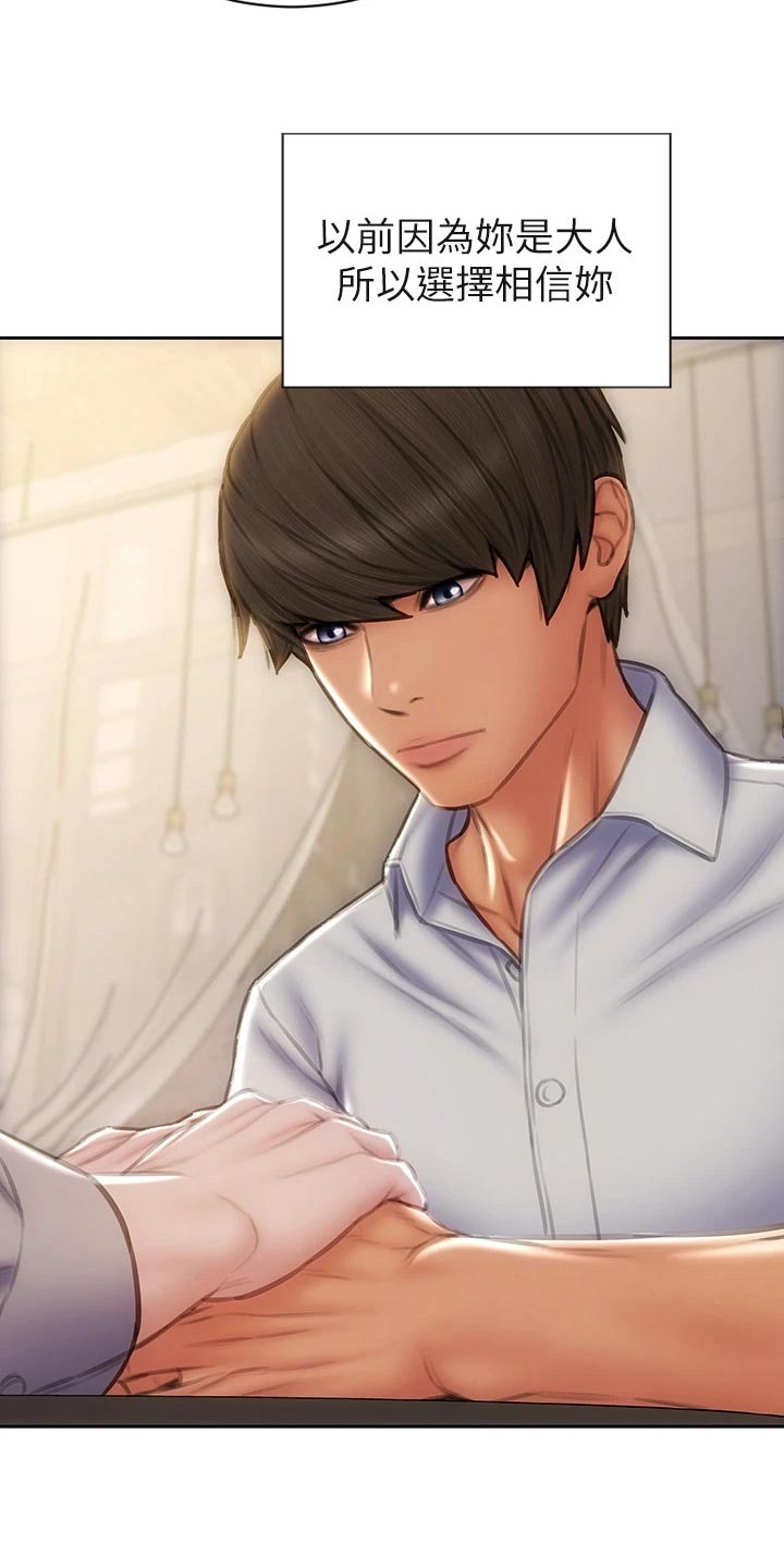 第72章：不要再见面了2