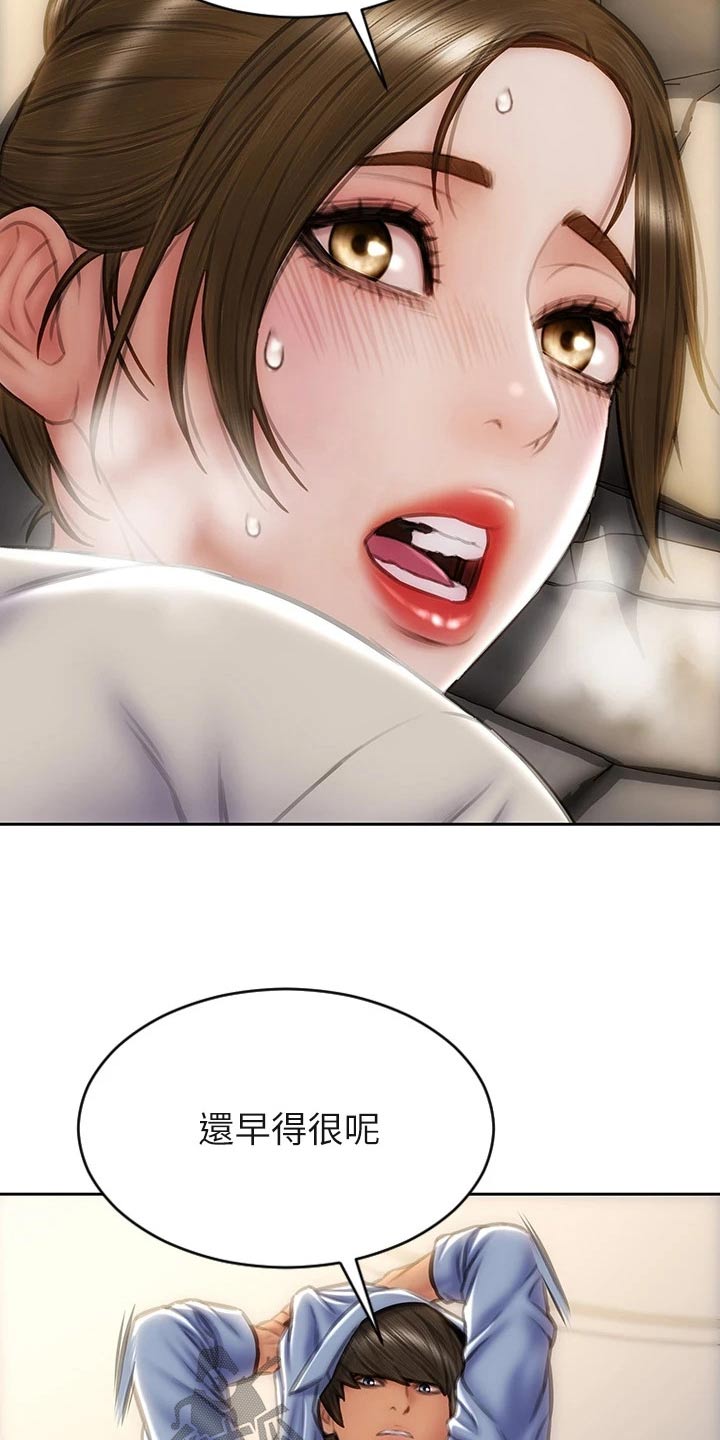 第68章：刚刚开始4