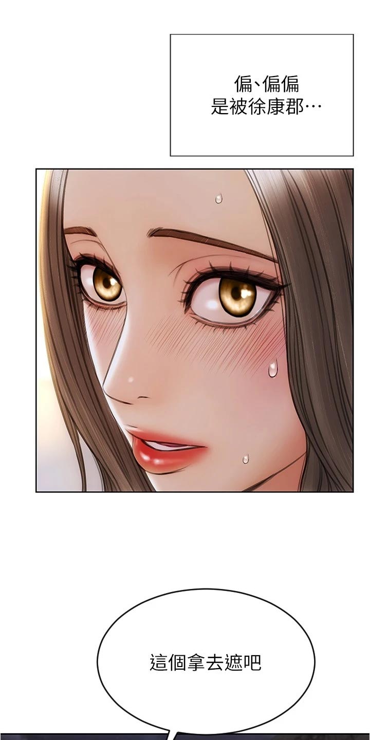 第33章：绅士行为2