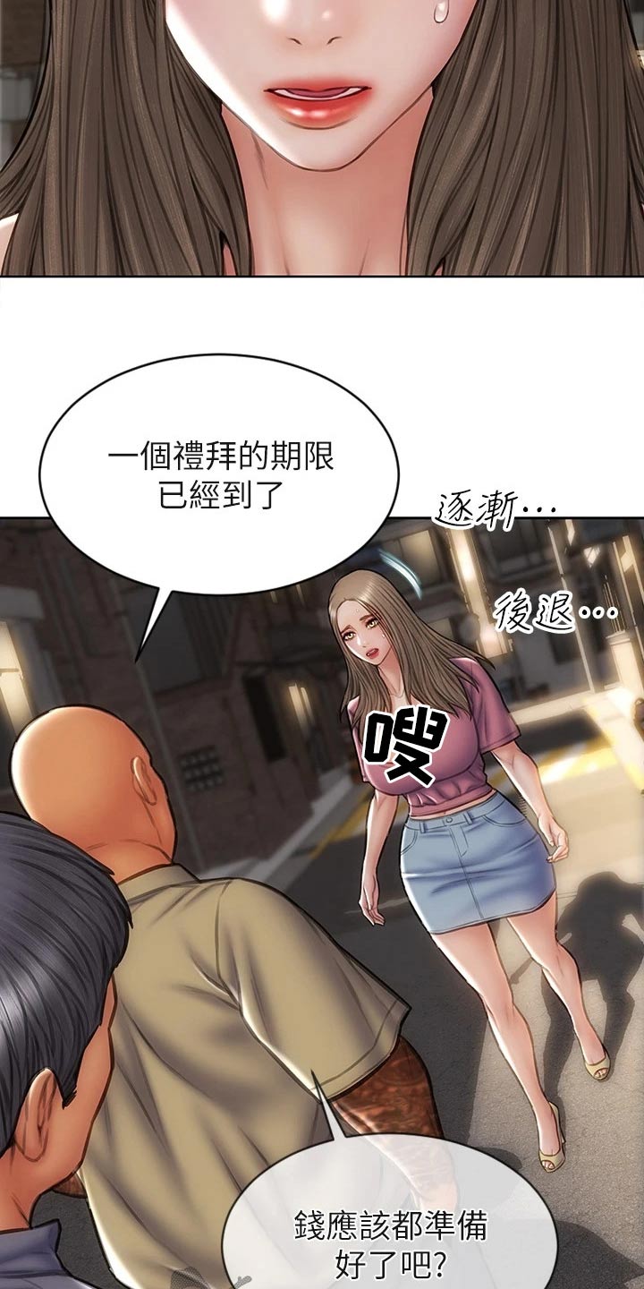 第55章：抓住2