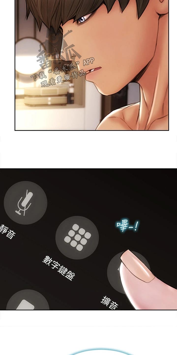 第57章：打电话4