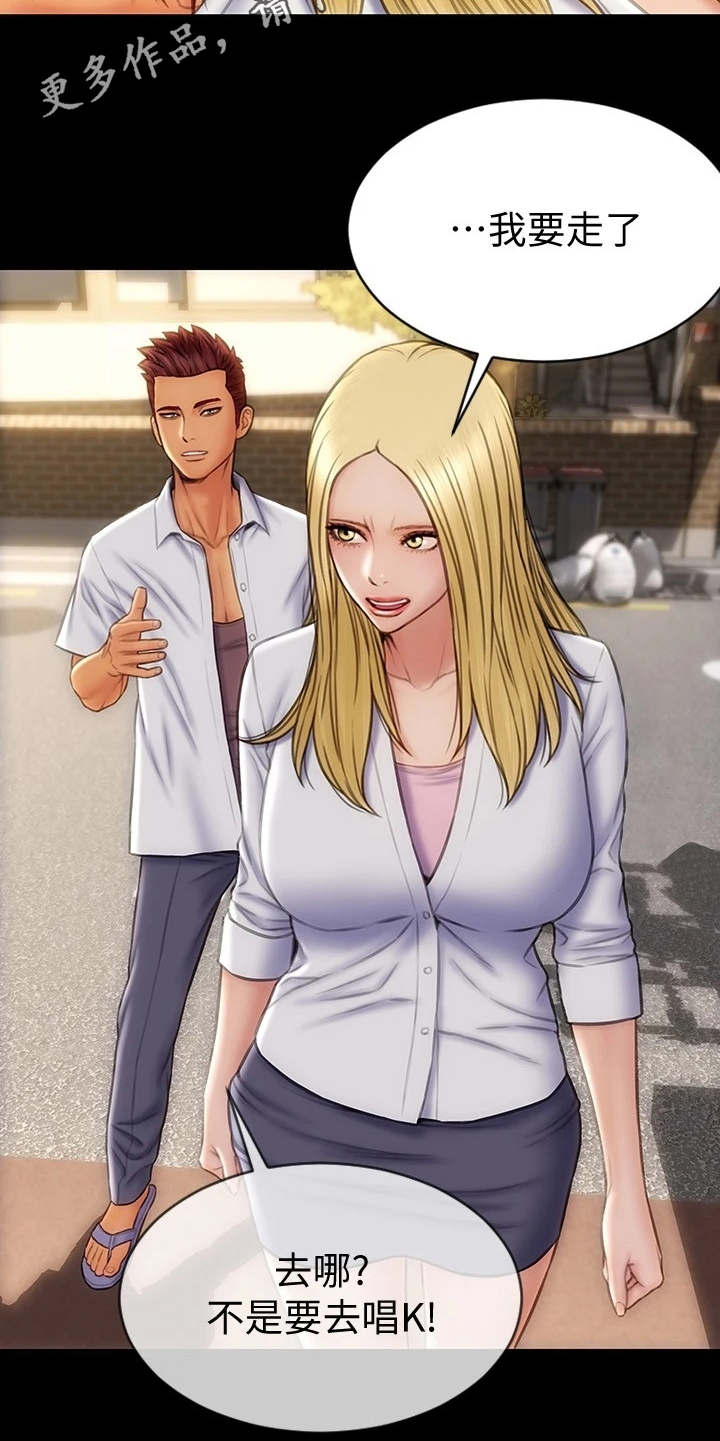 第16章：嫉妒心4