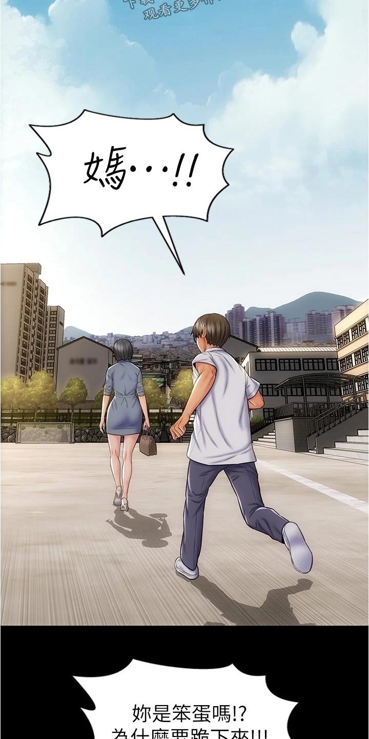 第38章：不是我的菜1