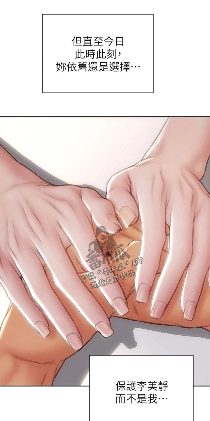 第72章：不要再见面了3