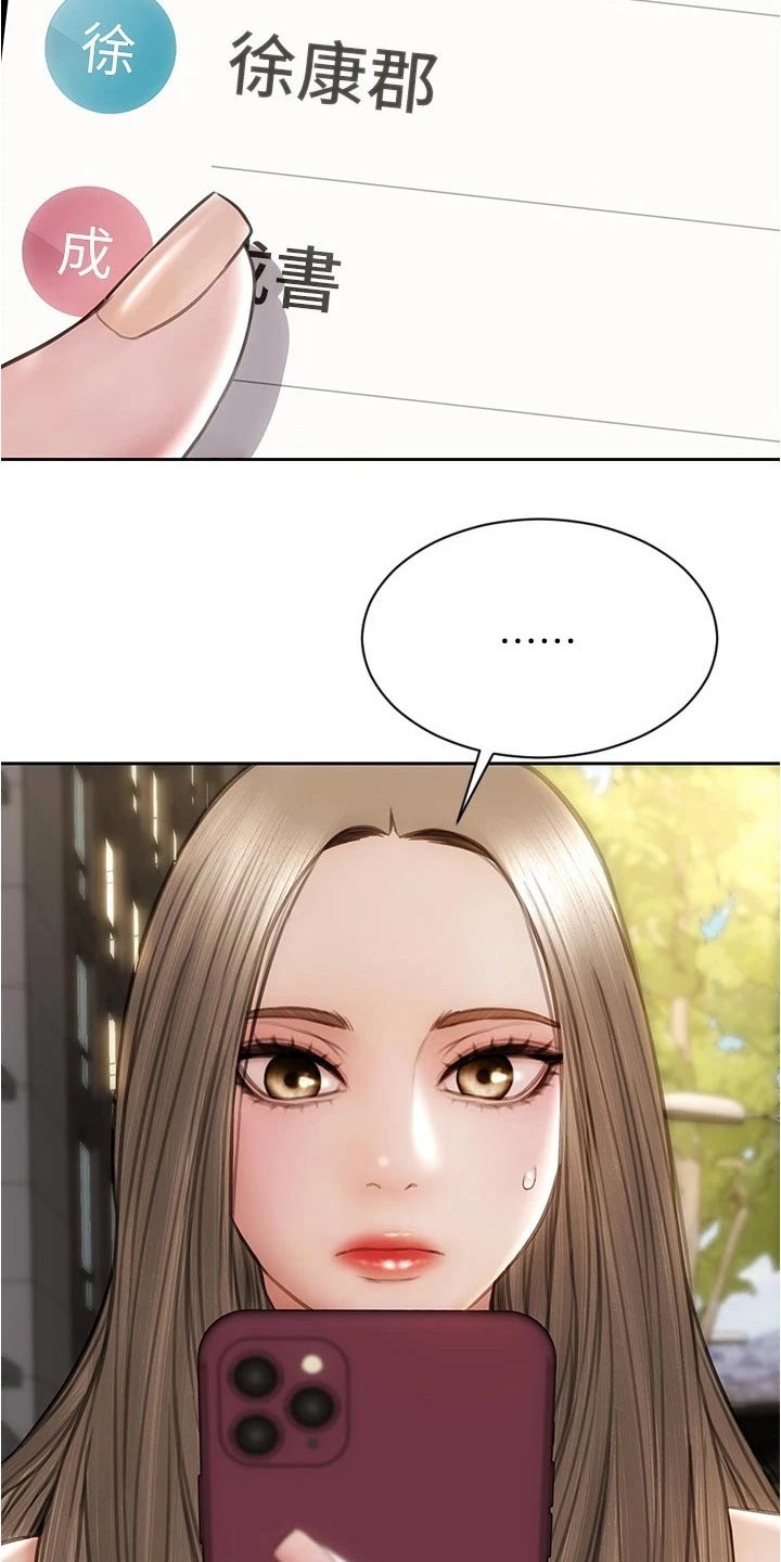 第38章：不是我的菜4