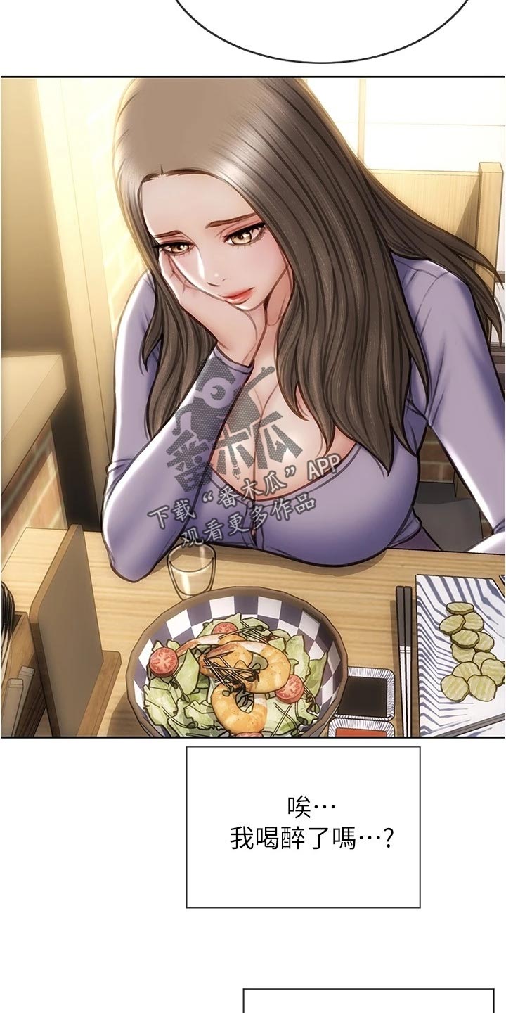 第35章：一吐为快2