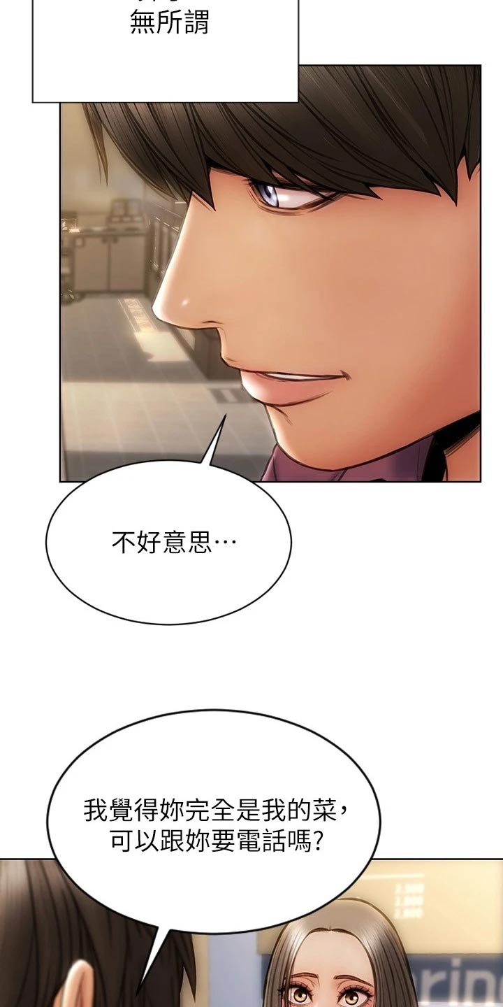 第20章：联系电话2