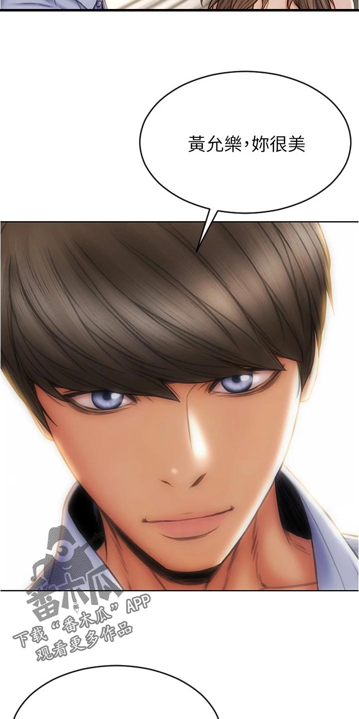 第34章：敞开心胸2