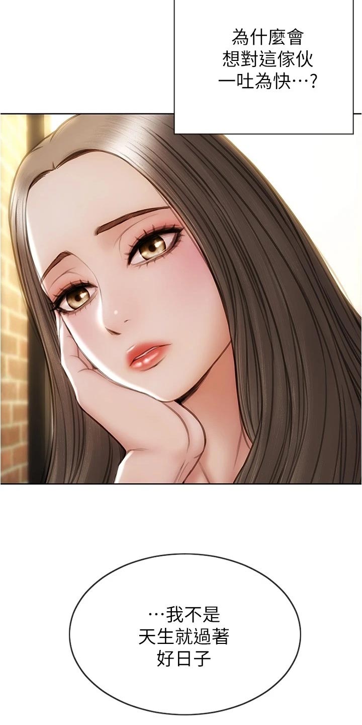 第35章：一吐为快3