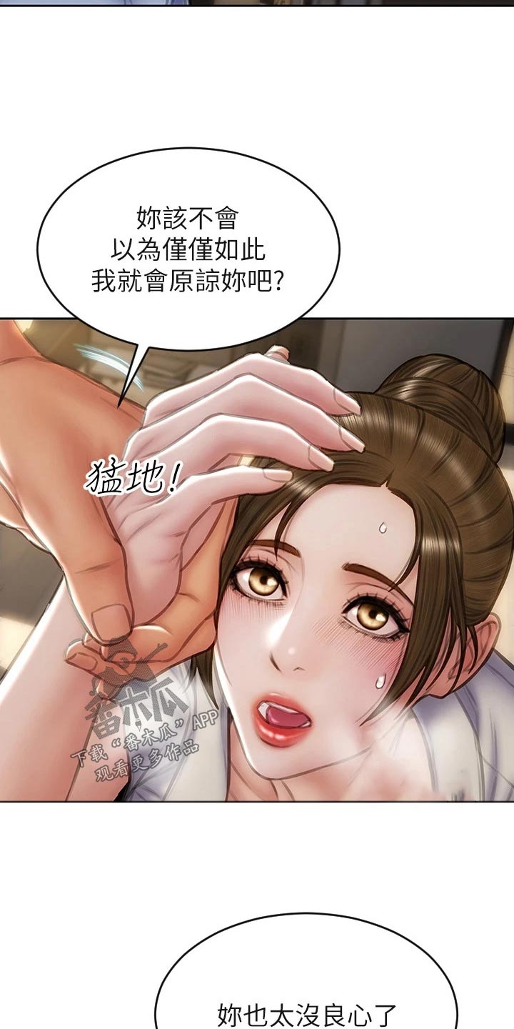 第68章：刚刚开始2