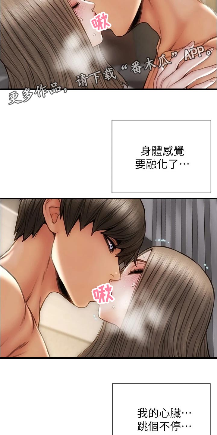 第36章：延续气氛2