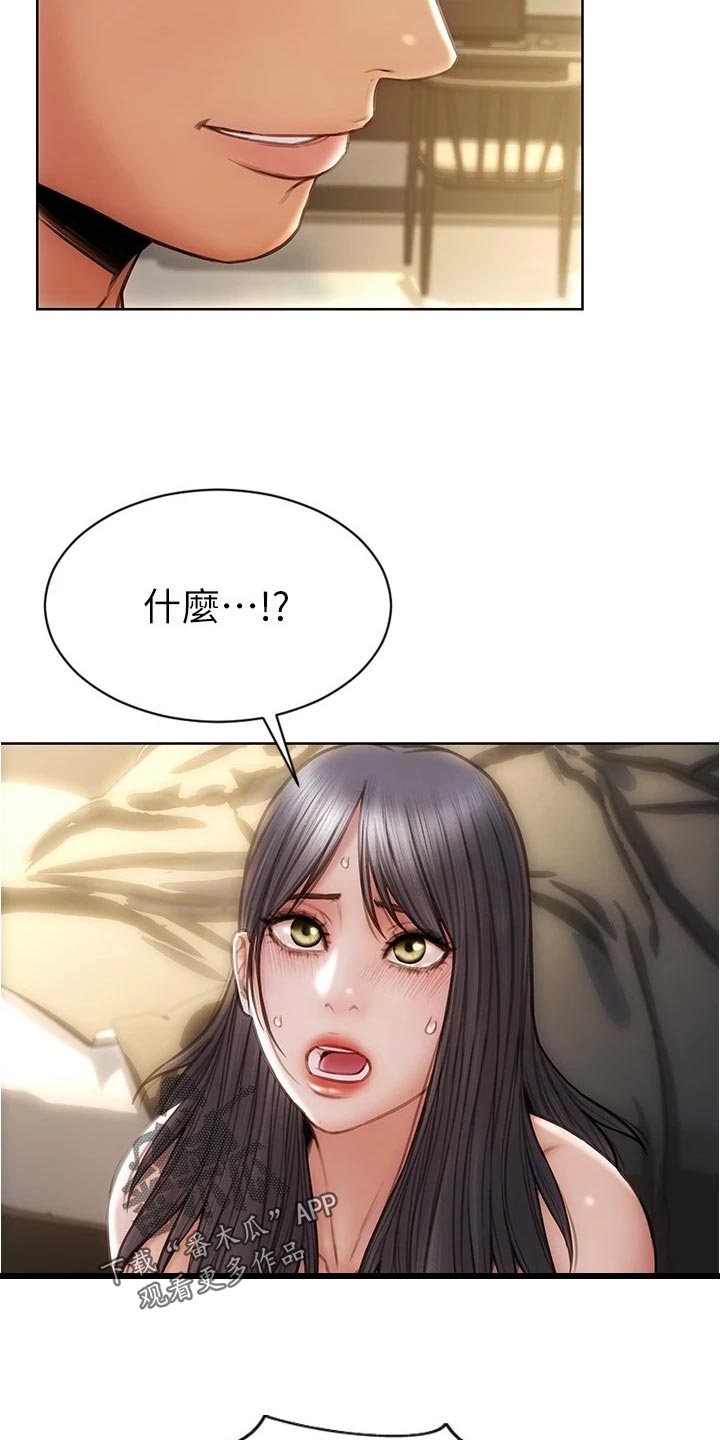 第31章：最后的通牒4