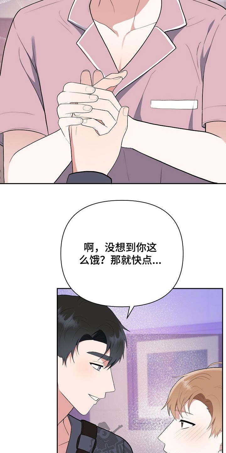 第48章：开胃菜1