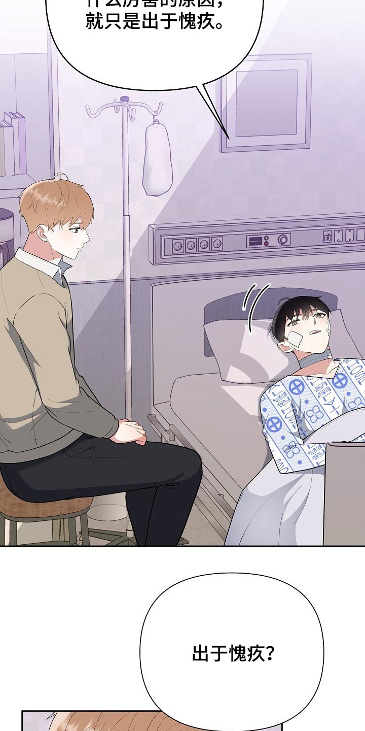 第53章：你怎么来了4