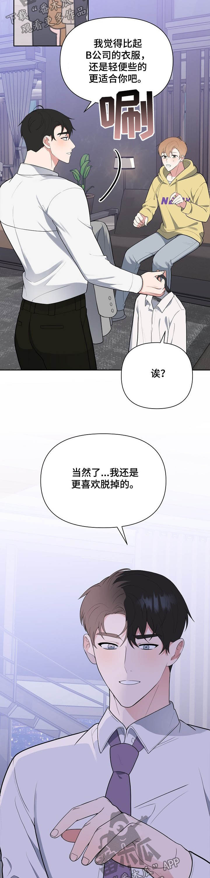 第17章：试衣服1