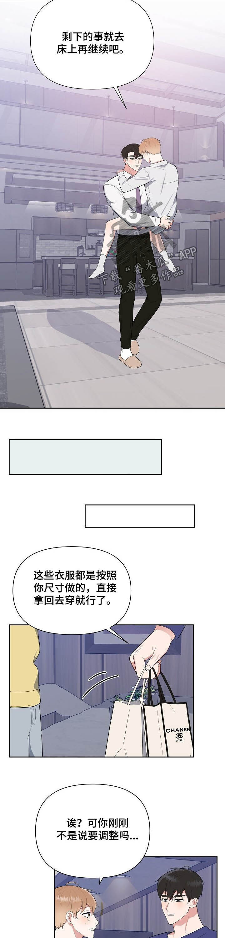 第18章：去约会1