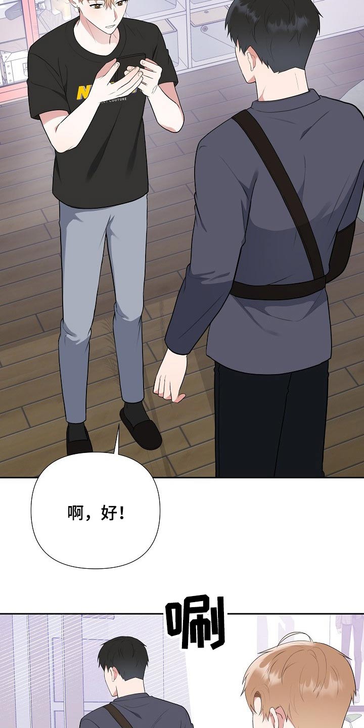 第47章：网络传言3