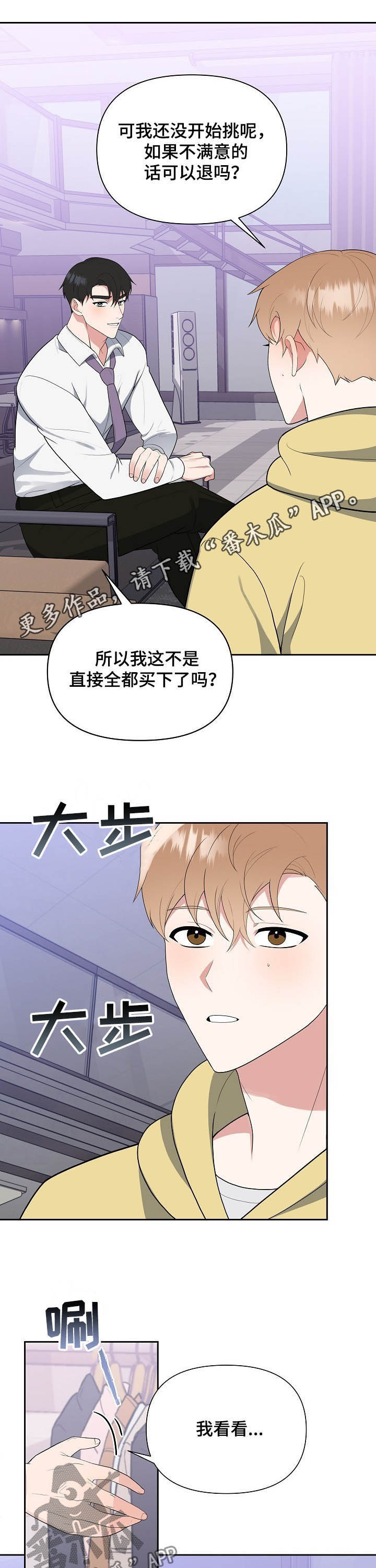 第17章：试衣服0