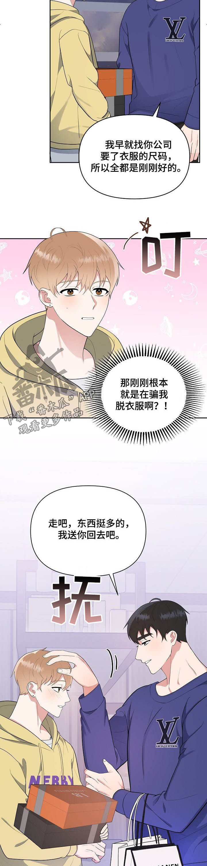 第18章：去约会2