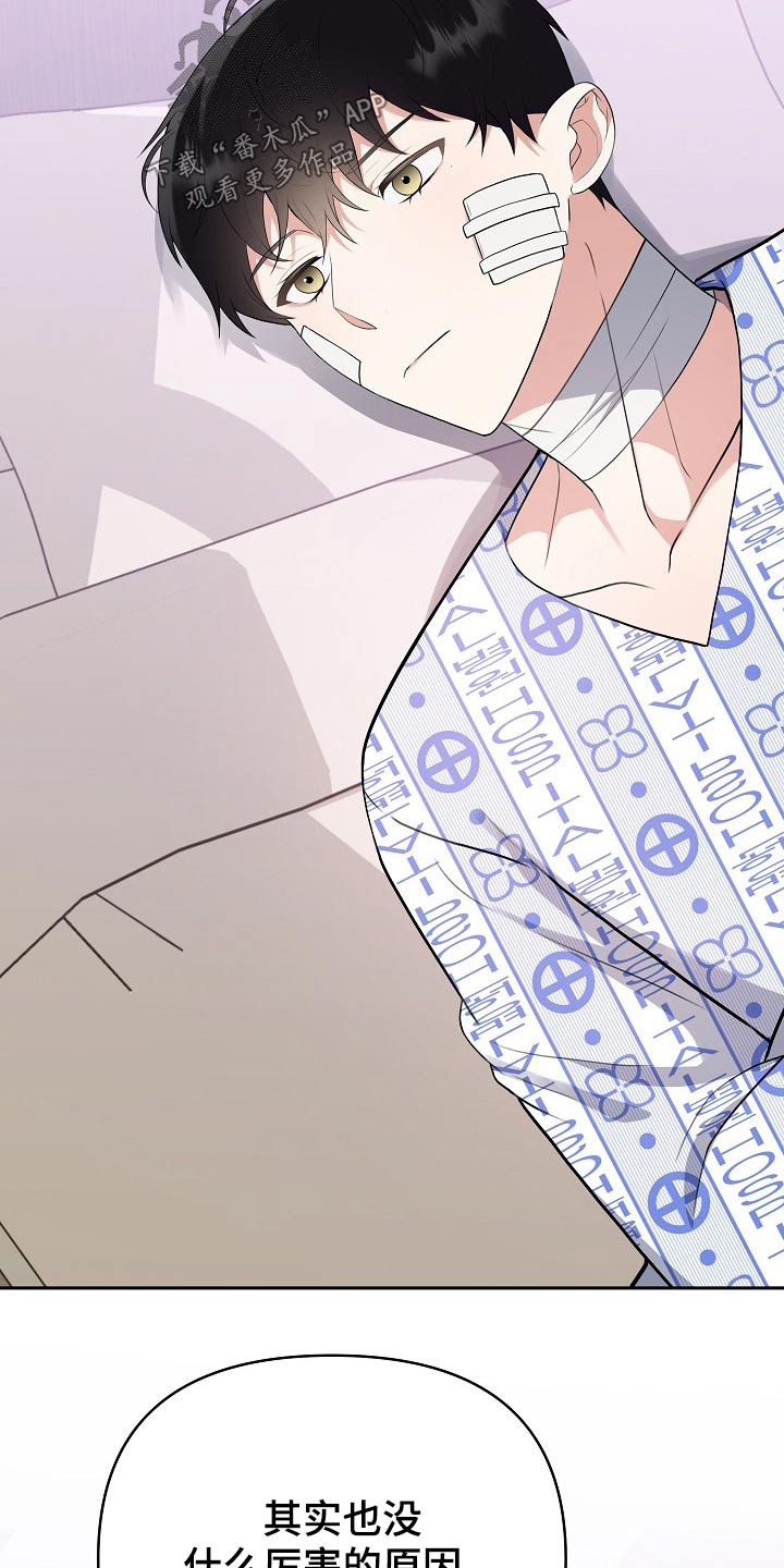 第53章：你怎么来了3