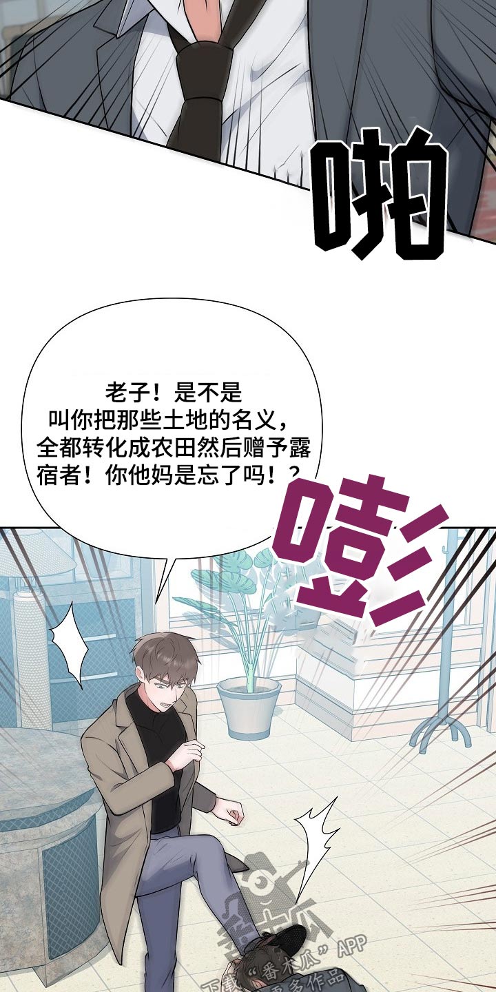 第59章：挂号信3