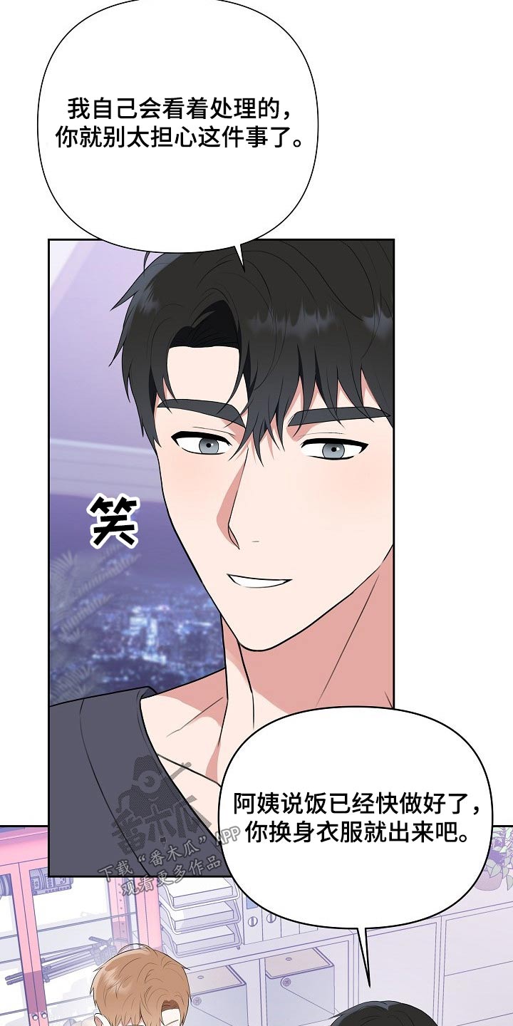 第47章：网络传言2