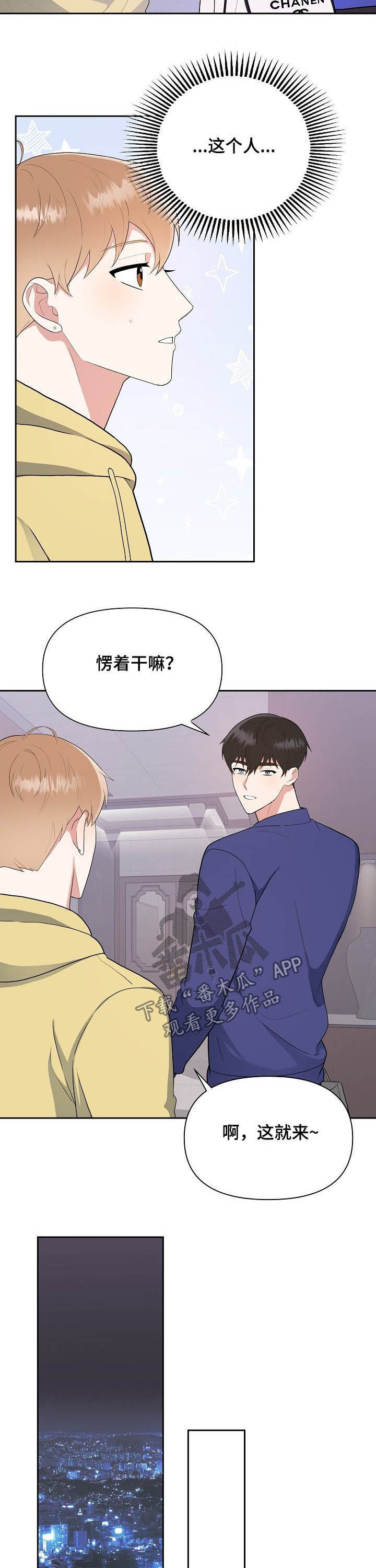 第18章：去约会3