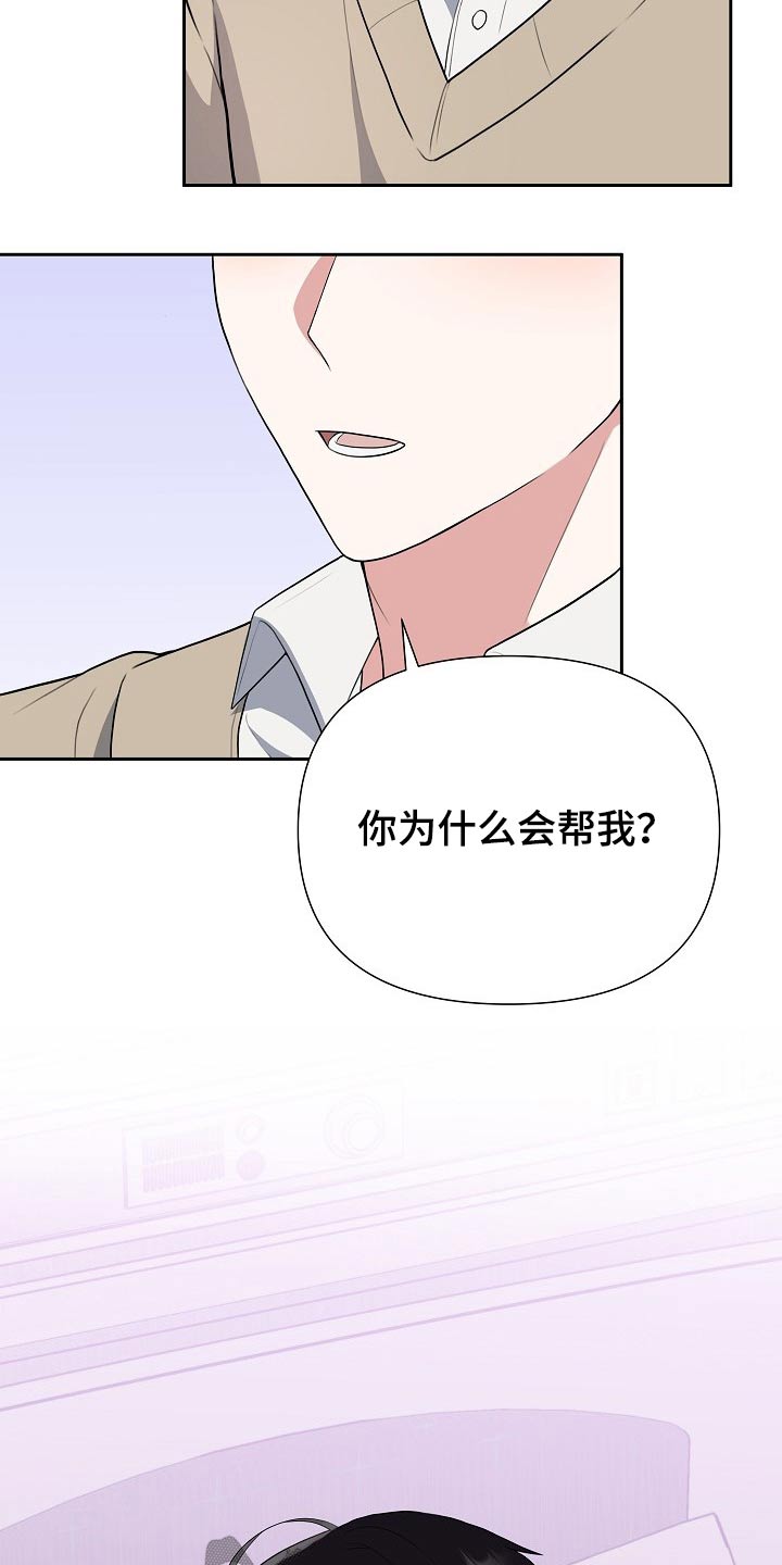 第53章：你怎么来了2