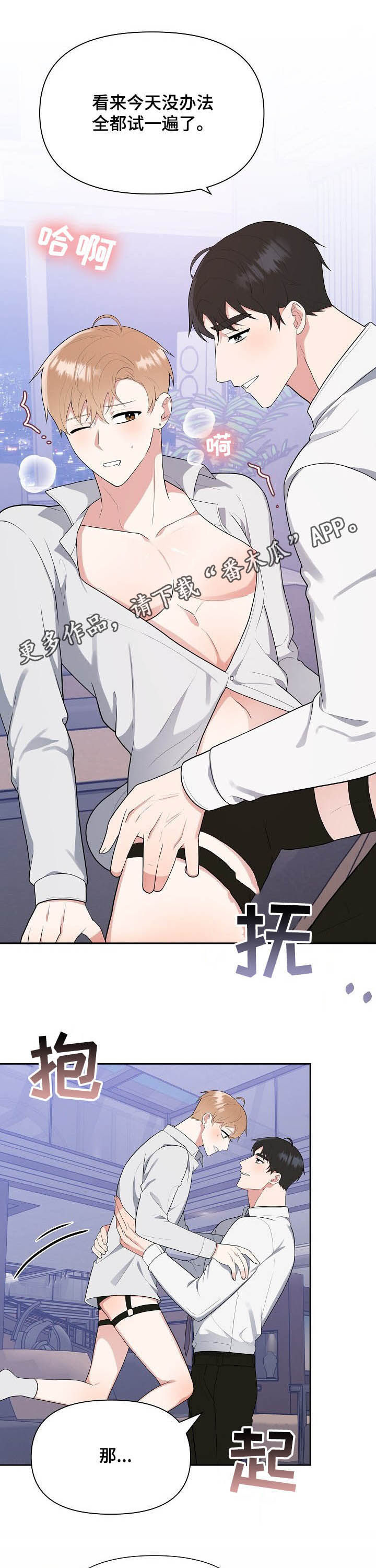 第18章：去约会0