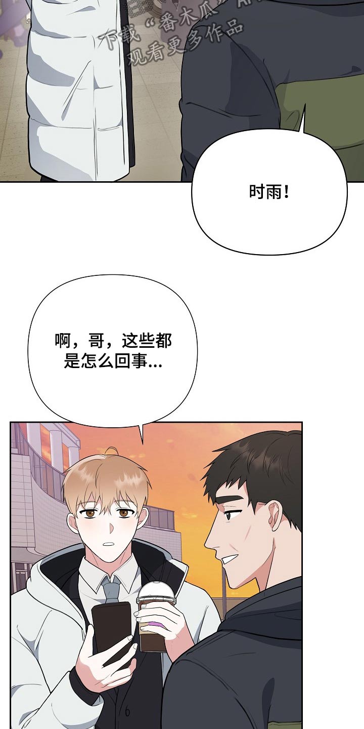 第40章：一定会是你2