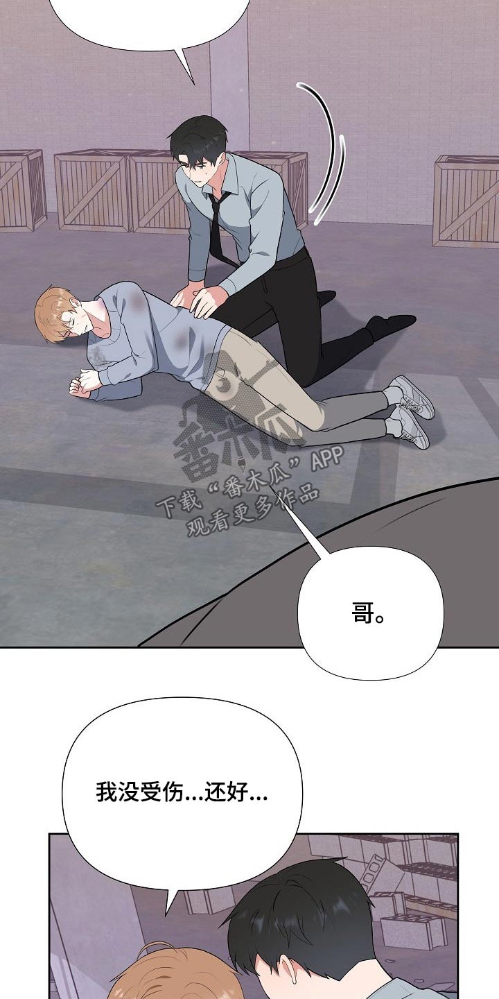 第62章：开始【完结】3