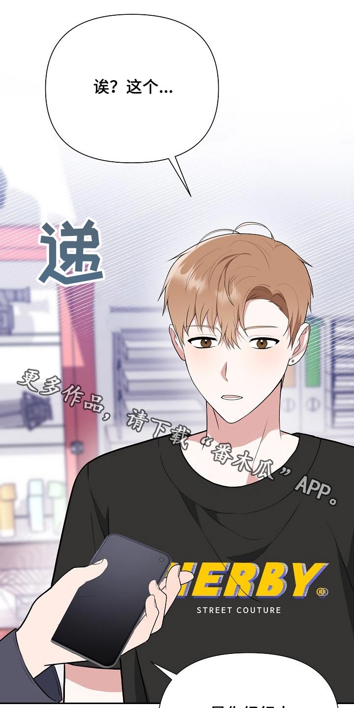 第47章：网络传言0